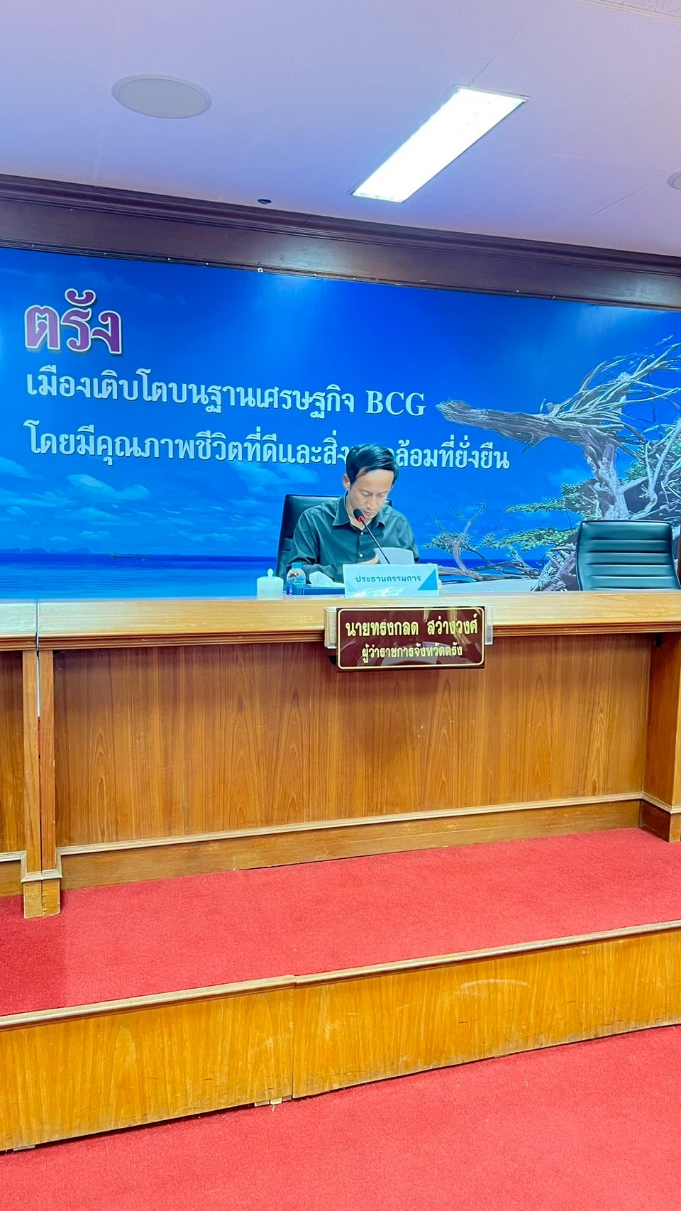 title - ส.ป.ก.ตรังจัดประชุมคณะกรรมการปฏิรูปที่ดินจังหวัดตรัง ครั้งที่ ๒/๒๕๖๙ ณ ห้องพระยารัษฏา ชั้น ๕ ศาลากลางจังหวัดตรัง