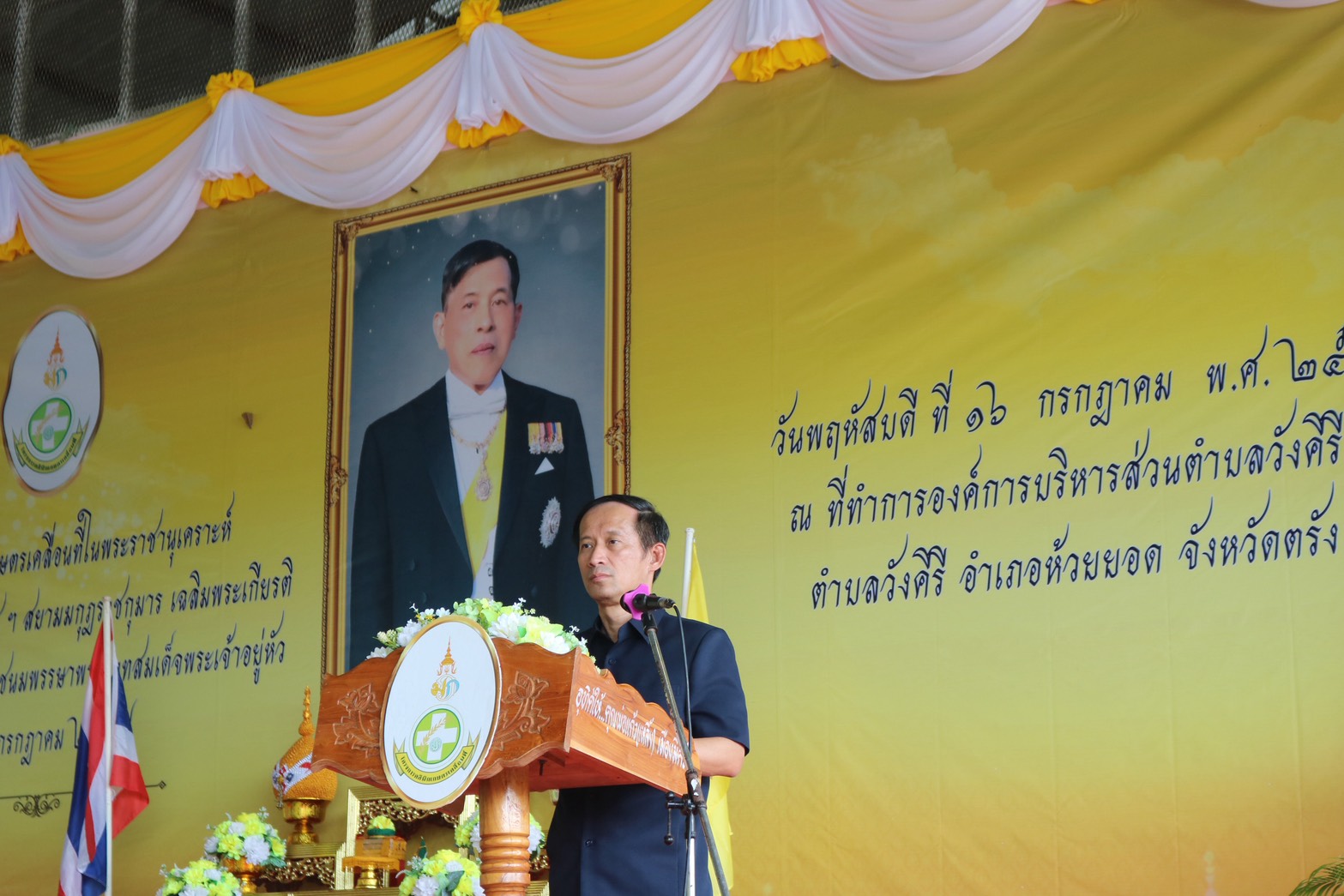 title - ส.ป.ก.ตรัง ร่วมพิธีเปิดงานโครงการคลินิกเกษตรเคลื่อนที่ในพระราชานุเคราะห์ สมเด็จพระบรมโอรสาธิราชฯ สยามมกุฎราชกุมารเฉลิมพระเกียรติ เนื่องในโอกาสวันเฉลิมพระชนมพรรษาพระบาทสมเด็จพระเจ้าอยู่หัว ๒๘ กรกฎาคม ๒๕๖๙ ครั้งที่ ๔ ปีงบประมาณ ๒๕๖๙
