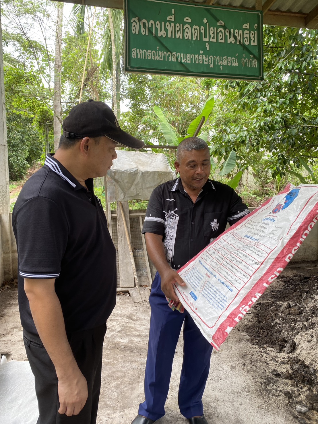 title - สำนักงานการปฏิรูปที่ดินจังหวัดตรัง ลงพื้นที่ตรวจเยี่ยมแปลงเกษตรกรในเขตปฏิรูปที่ดินจังหวัดตรัง    