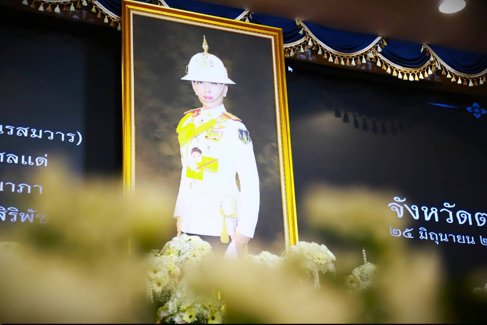title - ส.ป.ก.ตรัง ร่วมพิธีบำเพ็ญกุศลในวาระครบ ๑๕ วัน (ปัณรสม วาร) ถวายเป็นพระกุศลแด่ สมเด็จ พระเจ้าลูกเธอ เจ้าฟ้าพัชรกิติยาภา นเร นทิราเทพยวดี กรมหลวงราชสาริณีสิริ พัชร มหาวัชรราชธิดา