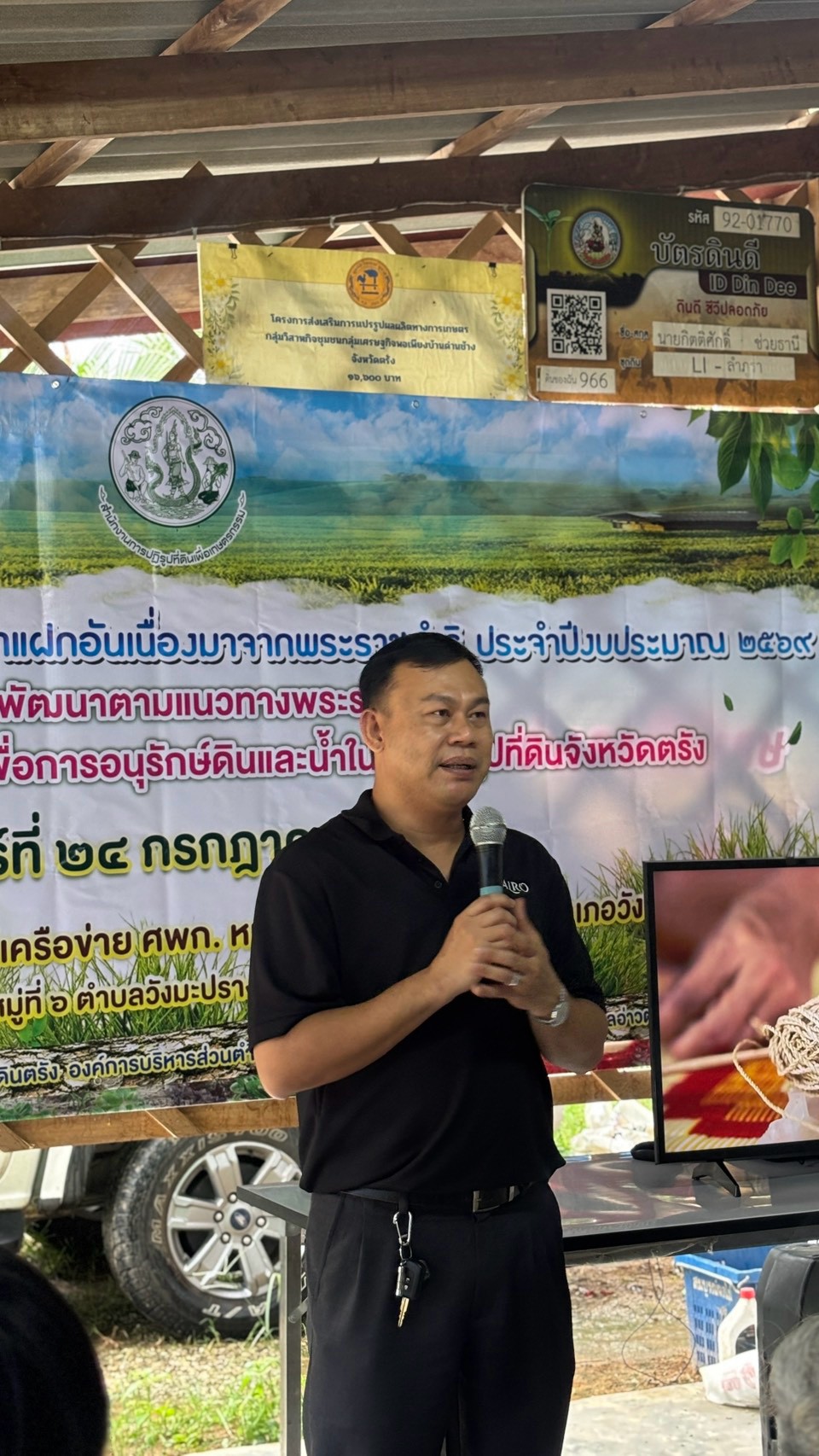 title - ส.ป.ก.จัดกิจกรรมปลูกหญ้าแฝกตามโครงการพัฒนาและรณรงค์การปลูกหญ้าแฝกประจำปีงบประมาณ ๒๕๖๙
