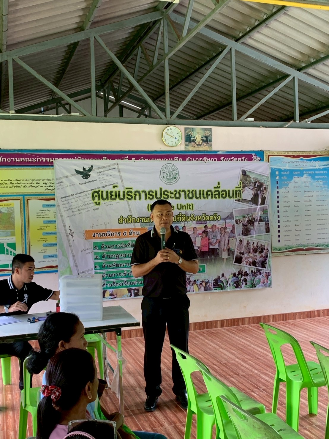 title - สำนักงานการปฏิรูปที่ดินจังหวัดตรังออกให้บริการศูนย์บริการประชาชนเคลื่อนที่ในเขตปฏิรูปที่ดินจังหวัดตรัง ประจำปี พ.ศ.๒๕๖๙
