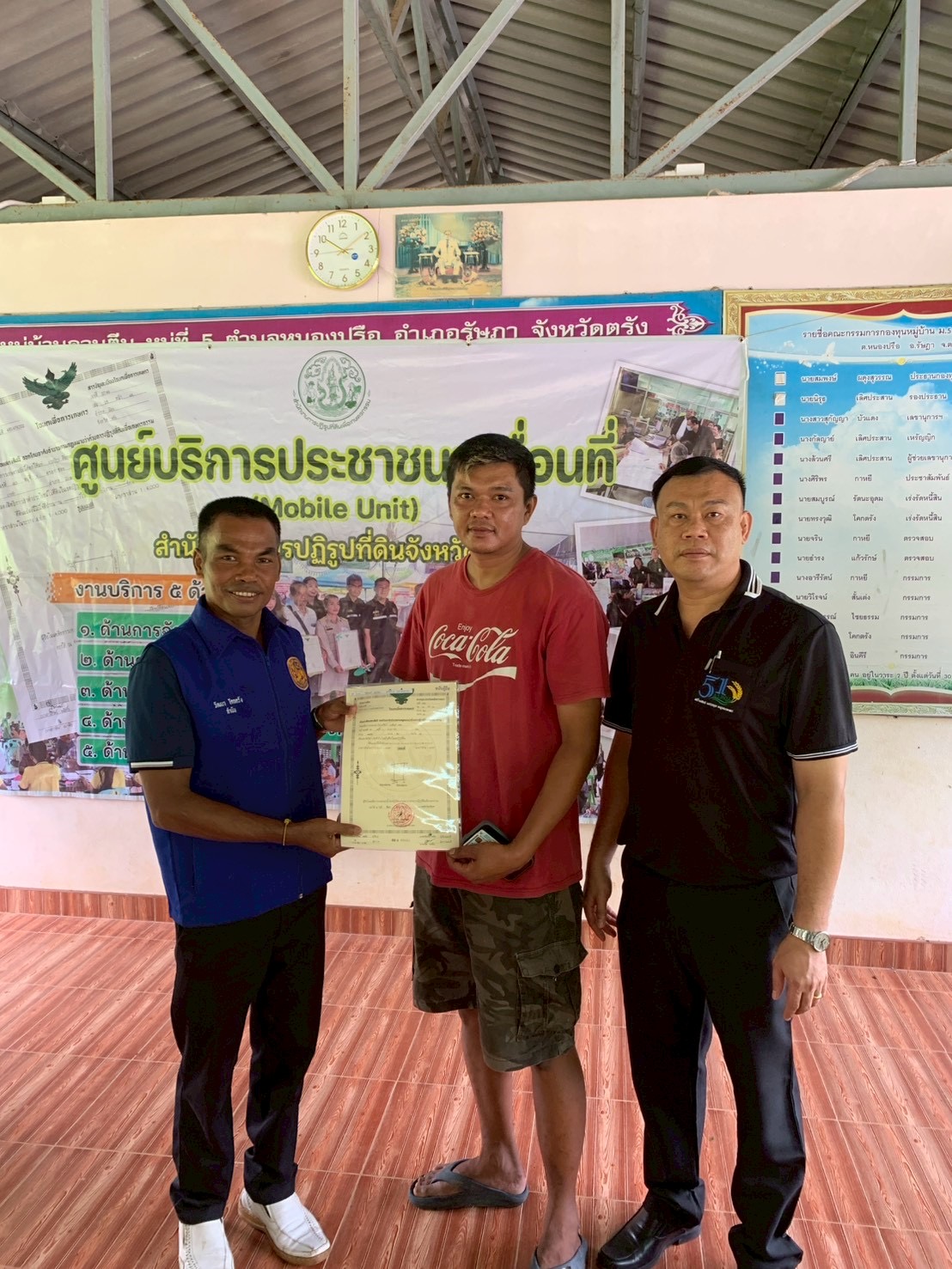 title - สำนักงานการปฏิรูปที่ดินจังหวัดตรังออกให้บริการศูนย์บริการประชาชนเคลื่อนที่ในเขตปฏิรูปที่ดินจังหวัดตรัง ประจำปี พ.ศ.๒๕๖๙
