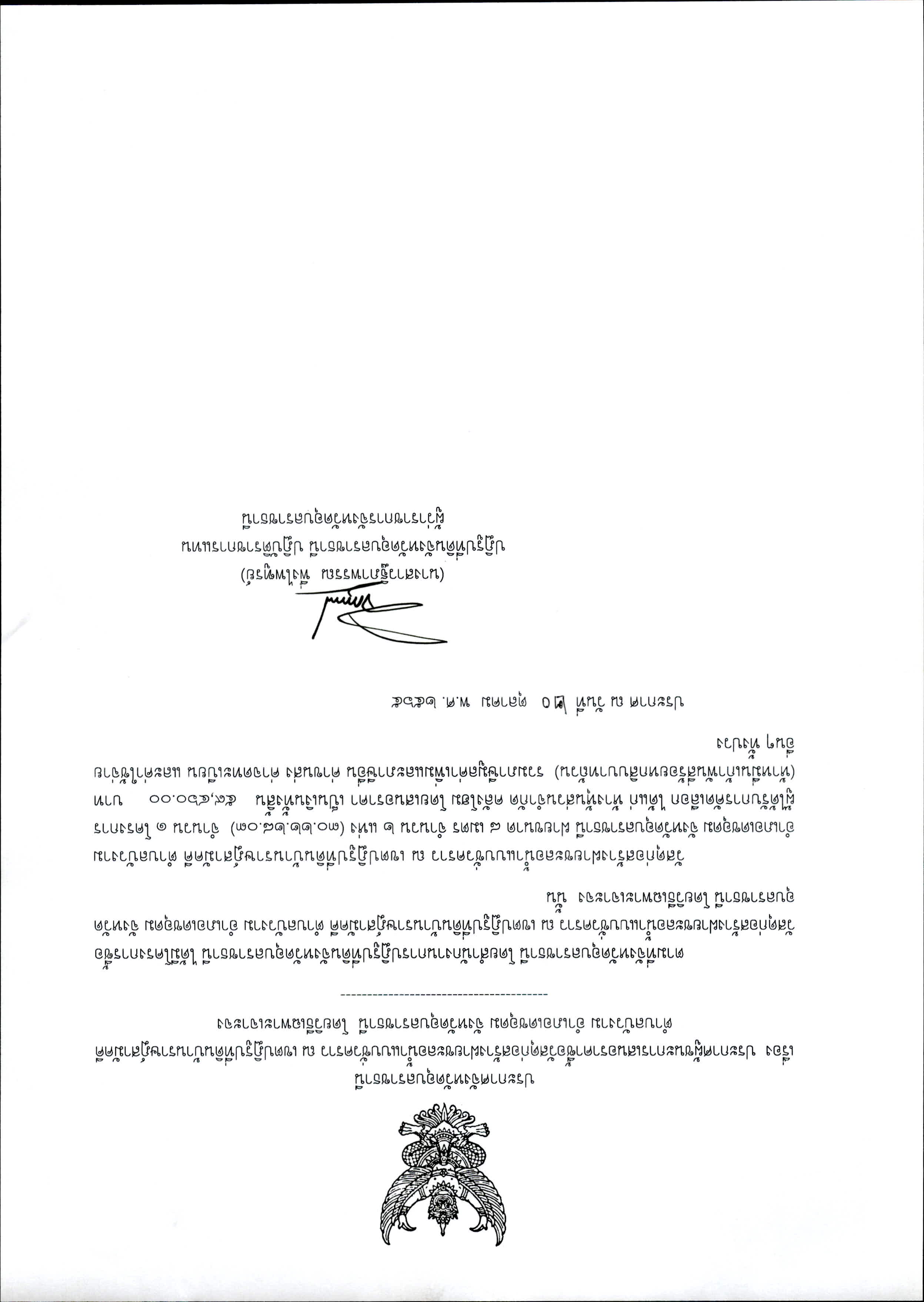 ประกาศผู้ชนะการเสนอราคาจ้างเหมาบริการบุคคลภายนอก เพื่อปฏิบัติงานนักวิชาการปฏิรูปที่ดิน นายคงฤทธิ์ วงษ์ปัญญา โดยวิธีเฉพาะเจาะจง 31 ต.ค. 65