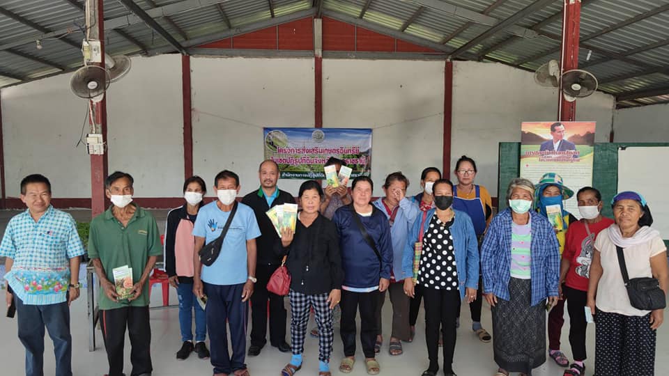 สำนักงานการปฏิรูปที่ดินจังหวัดอุบลราชธานี โดย นายอำมริต คงแก้ว ปฏิรูปที่ดินจังหวัดอุบลราชธานี มอบหมายเจ้าหน้าที่ ส.ป.ก.อุบลราชธานี นายวิระพงษ์ จันทะเสน นักวิชาการปฏิรูปที่ดินชำนาญการ ดำเนินการฝึกอบรมเกษตรกรโครงการส่งเสริมเกษตรอินทรีย์ในเขตปฏิรูปที่ดินจังหวัดอุบลราชธานี