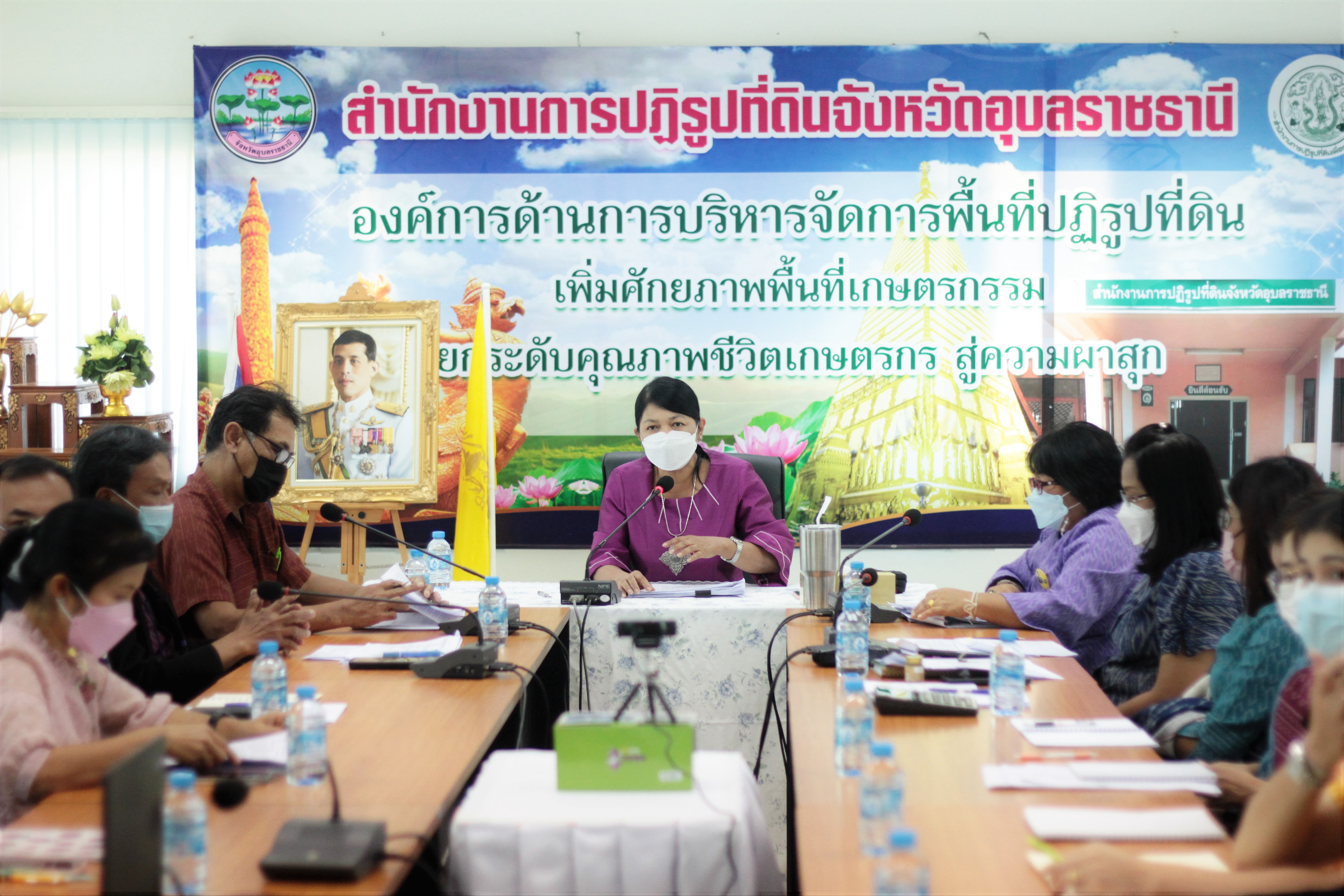 วันที่ 3 มีนาคม 2565 สำนักงานการปฏิรูปที่ดินจังหวัดอุบลราชธานี โดยนางสาวฐิภาพรรณ พึ่งไพฑูรย์ ปฏิรูปที่ดินจังหวัดอุบลราชธานี และเจ้าหน้าที่ ส.ป.ก.อุบลราชธานี ประชุมติดตามความก้าวหน้าผลการดำเนินงานตามแผนการตรวจราชการ ประจำปีงบประมาณ พ.ศ.2565 เขตตรวจราชการที่ 14 รอบที่ 1