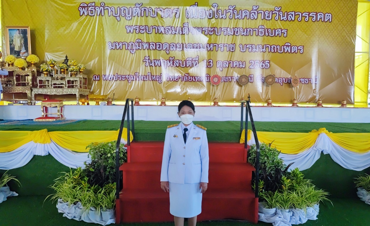 วันที่ 13​ ตุลาคม 2565​ เวลา​ 07.30​ น.​ นางสาวฐิภาพรรณ​ พึ่งไพฑูรย์ปฏิรูปที่ดินจังหวัดอุบลราชธานีพร้อมเจ้าหน้าที่​ส.ป.ก.อุบลราชธานี​ ร่วมพิธีทำบุญตักบาตร​ เนื่องในวันคล้ายวันสวรรคต​ พระบาทสมเด็จพระบรมชนกาธิเบศร มหาภูมิพลอดุลยเดชมหาราช​ บรมนาถบพิตร​