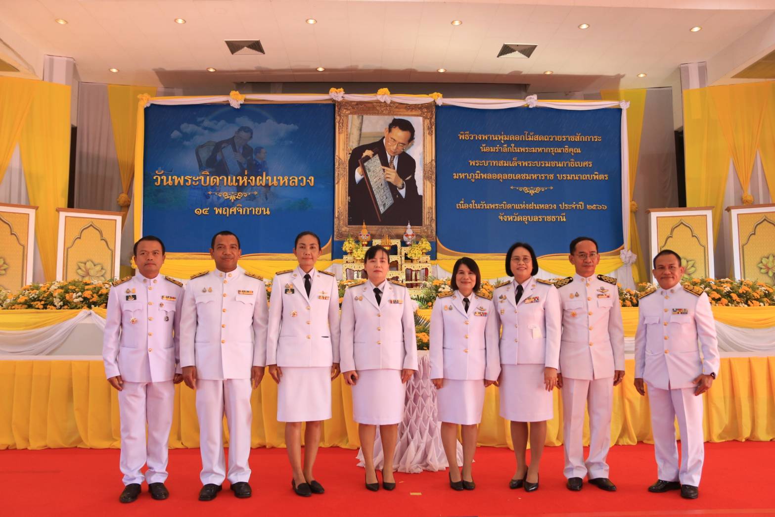 วันที่ 14 พฤศจิกายน 2566 นายอำมริต คงแก้ว ปฏิรูปที่ดินจังหวัดอุบลราชธานี และเจ้าหน้าที่ ส.ป.ก.อุบลราชธานี เข้าร่วมพิธีถวายราชสักการะวางพานพุ่มดอกไม้สด เนื่องใน “วันพระบิดาแห่งฝนหลวง”
