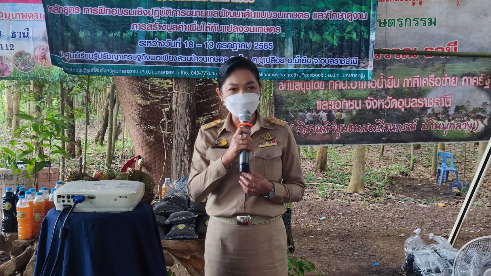 วันที่ 18 กรกฎาคม​ 2565​  เวลา 14.00​น.​ ท่านปฏิรูปที่ดินจังหวัดอุบลราชธานีเปิดการฝึกอบรมโครงการระบบวนเกษตรในเขตปฏิรูปที่ดิน​ ปี​งบประมาณ​พ.ศ.​ 2565​