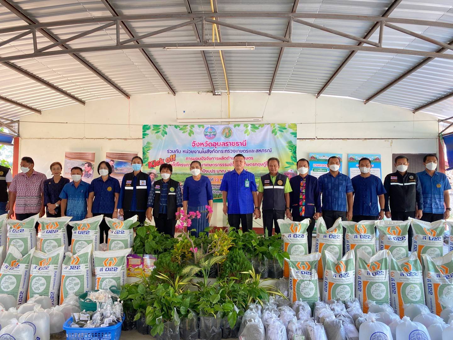 วันที่ 23 กุมภาพันธ์ 2566 เวลา 09.00 น. นายอำมริต คงแก้ว ปฏิรูปที่ดินจังหวัดอุบลราชธานี ร่วมงาน Kick Off การมอบปัจจัยการผลิตด้านการเกษตรภายใต้โครงการพัฒนาเกษตรกรรมยั่งยืน (เกษตรทฤษฎีใหม่) ประจำปีงบประมาณ พ.ศ. 2566