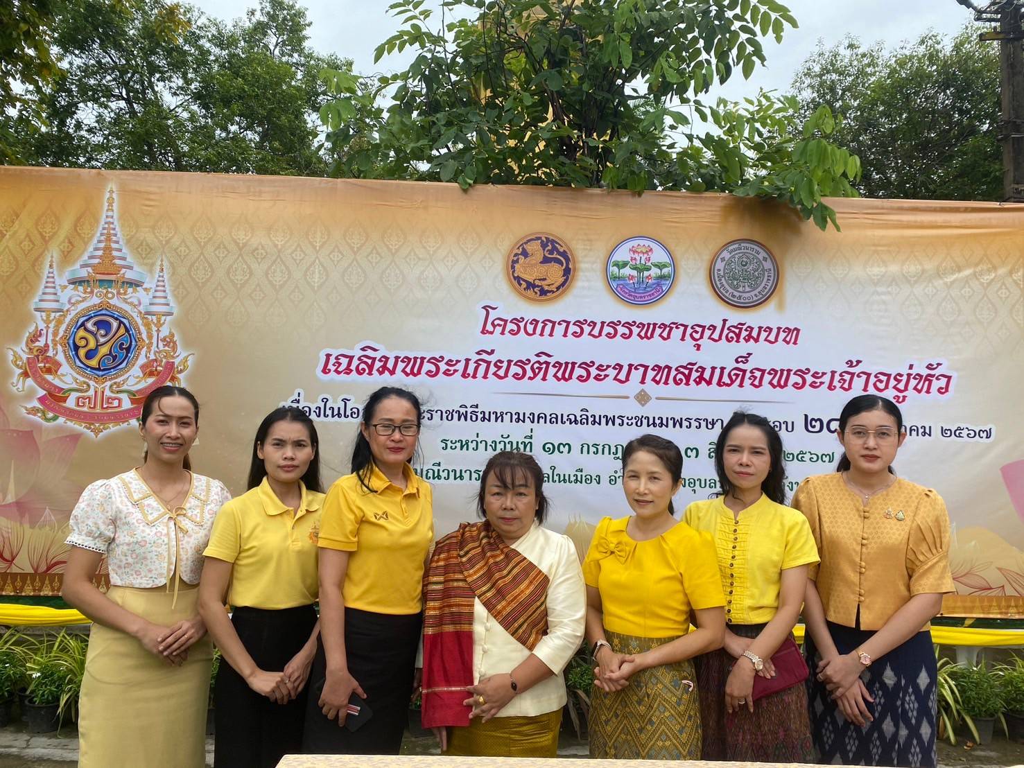 วันที่ 23 กรกฎาคม 2567 นางสาวพยอม กุลพันธ์ นักวิชาการปฏิรูปที่ดินชำนาญการพิเศษ รักษาราชการแทนปฏิรูปที่ดินจังหวัดอุบลราชธานี เข้าร่วมพิธีทำบุญตักบาตร โครงการบรรพชาอุปสมบท เฉลิมพระเกียรติพระบาทสมเด็จพระเจ้าอยู่หัว เนื่องในโอกาสพระราชพิธีมหามงคลเฉลิมพระชนมพรรษา 6 รอบ 28 กรกฎาคม 2567