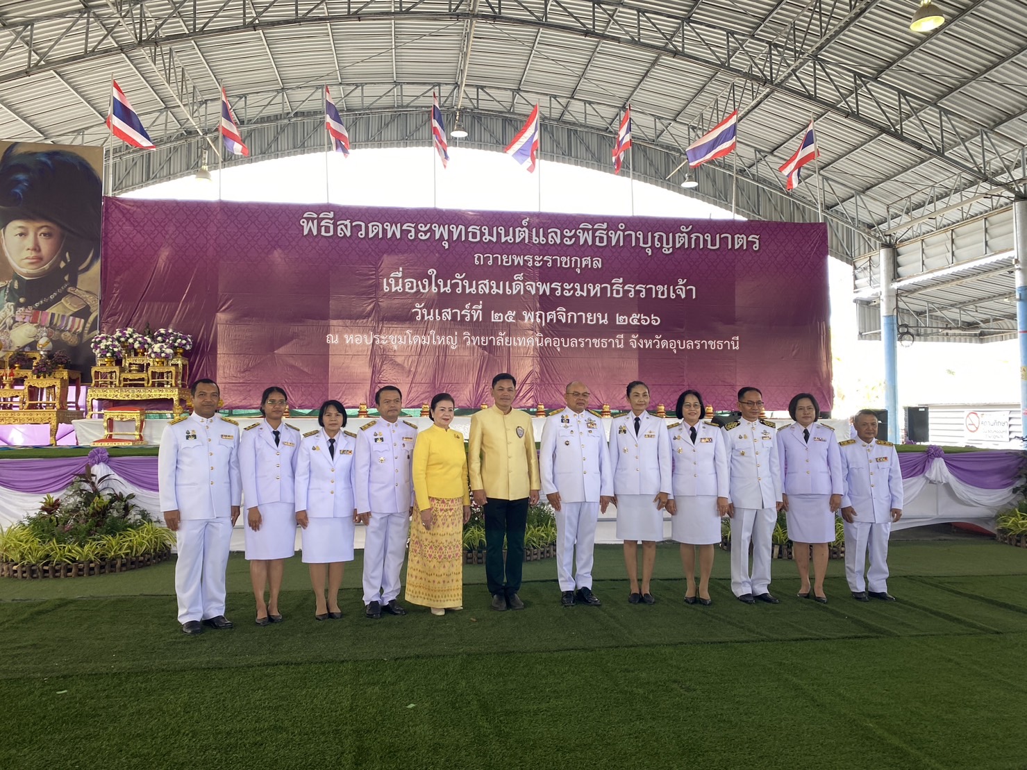 วันที่ 25 พฤศจิกายน 2566 นายอำมริต คงแก้ว ปฏิรูปที่ดินจังหวัดอุบลราชธานี พร้อมเจ้าหน้าที่ ส.ป.ก.อุบลราชธานี เข้าร่วมพิธีทำบุญตักบาตรถวายพระราชกุศล เนื่องในวันสมเด็จพระมหาธีรราชเจ้า