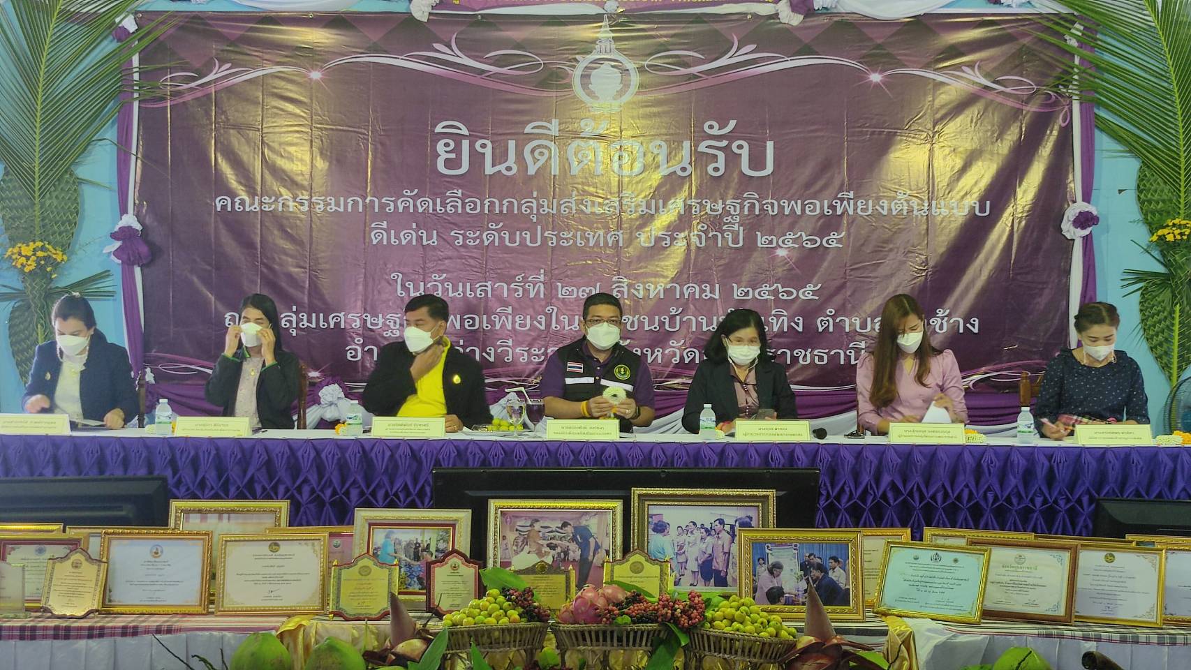 วันที่​ 27​ สิงหาคม​ 2565​ นางสาวฐิภาพรรณ​ พึ่งไพฑูรย์​ ปฏิรูปที่ดินจังหวัดอุบลราชธานี​ ร่วมเป็นเกียรติในการประกวดกลุ่มส่งเสริมเศรฐกิจพอเพียงต้นแบบ​ ดีเด่น​ ระดับประเทศ​ ประจำปี​ 2565​