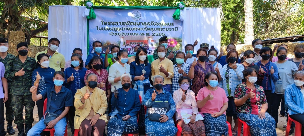 วันที่ ๒๗ มกราคม ๒๕๖๕ สำนักงานการปฏิรูปที่ดินจังหวัดอุบลราชธานี โดย นางสาวฐิภาพรรณ พึ่งไพฑูรย์  ปฏิรูปที่ดินจังหวัดอุบลราชธานี เป็นประธานเปิดโครงการพัฒนาธุรกิจชุมชนในเขตปฏิรูปที่ดินจังหวัดอุบลราชธานี ปี ๒๕๖๕