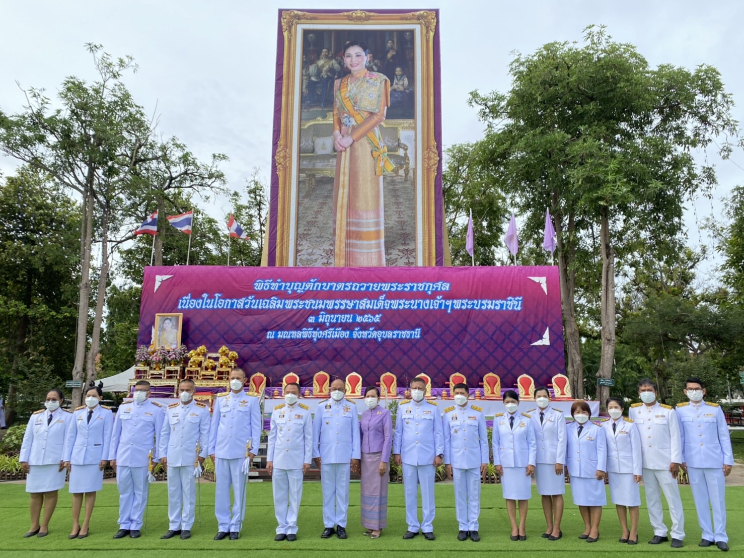 วันที่ 3 มิถุนายน 2565 เวลา 06.00 น. สำนักงานการปฏิรูปที่ดินจังหวัดอุบลราชธานี โดย นางสาวฐิภาพรรณ พึ่งไพฑูรย์ ปฏิรูปที่ดินจังหวัดอุบลราชธานี และเจ้าหน้าที่ ส.ป.ก. เข้าร่วมพิธีทำบุญตักบาตรถวายพระราชกุศล เนื่องในโอกาสวันเฉลิมพระชนมพรรษาสมเด็จพระนางเจ้าฯ พระบรมราชินี
