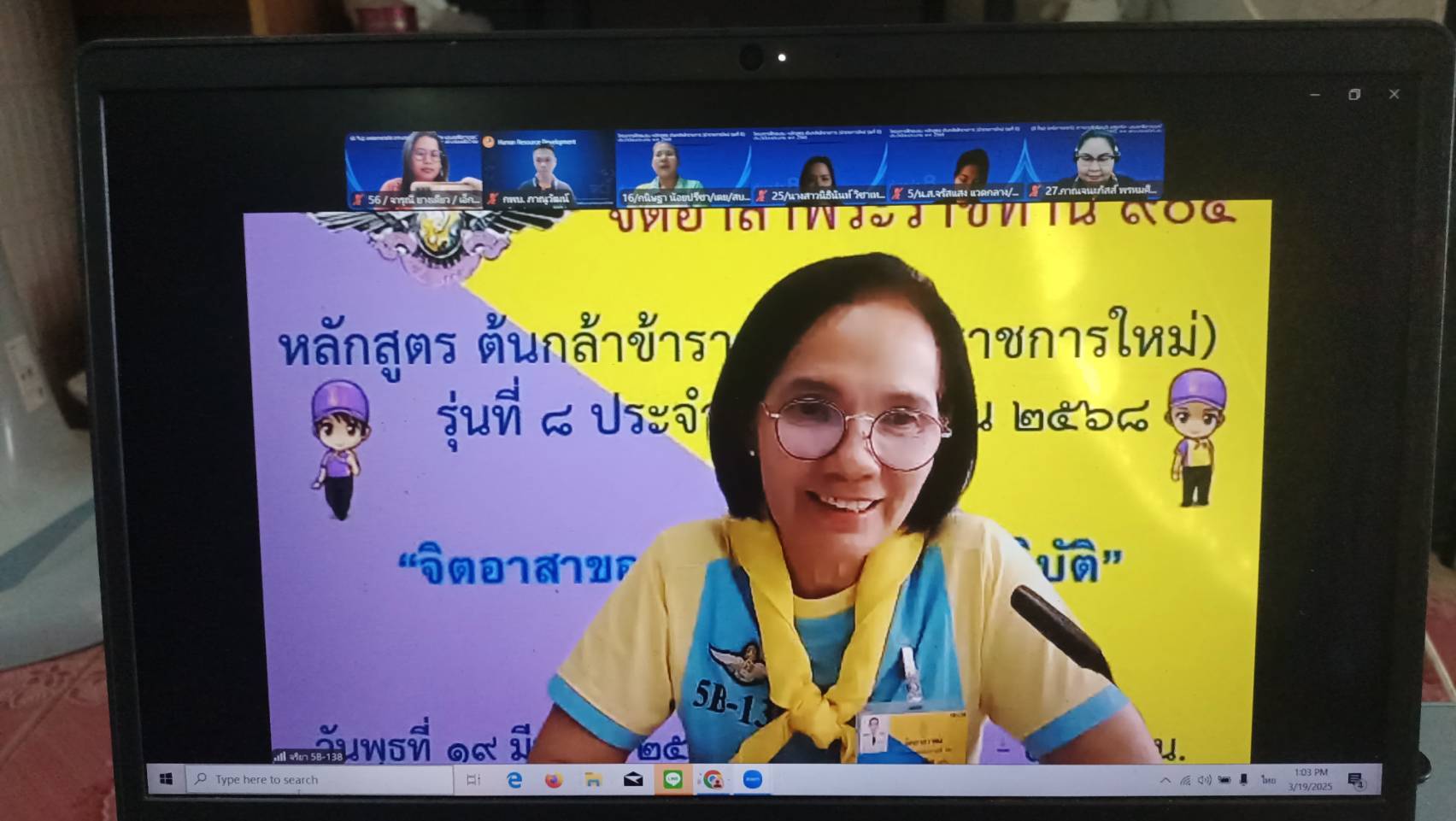 นางสาวจริยา วงศ์วีระ ปฏิรูปที่ดินจังหวัดอุบลราชธานี เป็นวิทยากร บรรยายในหัวข้อเรื่อง “ จิตอาสาและศาสตร์พระราชทาน ”