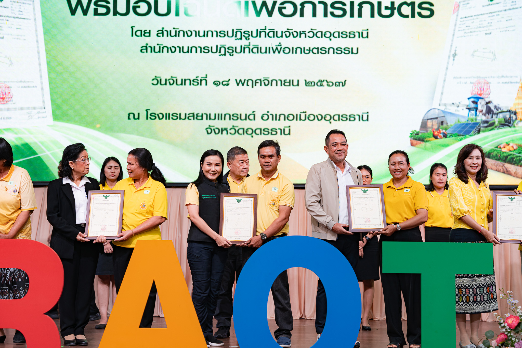 ส.ป.ก.อุดรธานี ร่วมต้อนรับคณะรัฐมนตรีว่าการกระทรวงเกษตรและสหกรณ์ ในการลงพื้นที่ตรวจราชการ และมอบโฉนดเพื่อการเกษตร ณ จังหวัดอุดรธานี