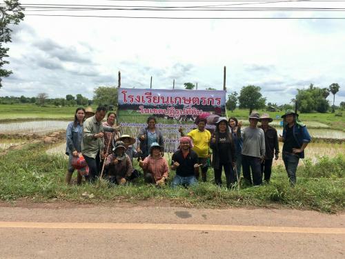 วันที่ 20-23 มิถุนายน 2560 สำนักงานการปฏิรูปที่ดินจังหวัดอุดรธานี โดยกลุ่มยุทธศาสตร์และการปฏิรูปที่ดิน