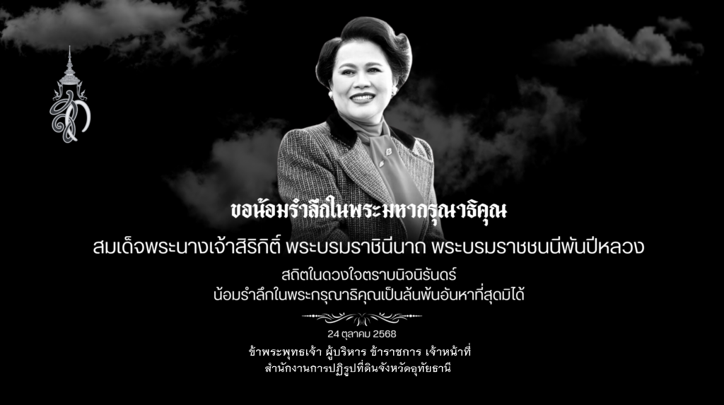 พระพันปีหลวง