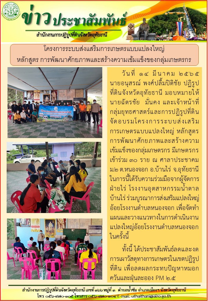 ภาพกิจกรรม