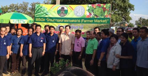 ตลาดเกษตรกร (Farmer Market)
