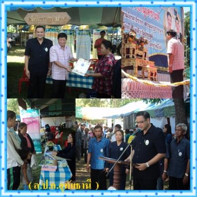 โครงการคลินิกเกษตรเคลื่อนที่ในพระราชานุเคราะห์ ฯ ครั้งที่ 3