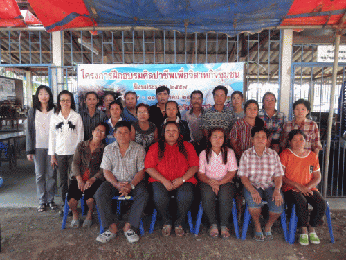 โครงการฝึกอบรมศิลปาชีพเพื่อวิสาหกิจชุมชน ปีงบประมาณ 2557   