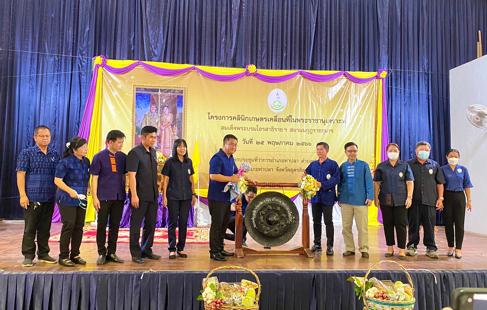 ส.ป.ก.อุตรดิตถ์ ร่วมพิธีเปิดและออกหน่วยให้บริการคลินิกกฎหมาย “โครงการคลินิกเกษตรเคลื่อนที่ในพระราชานุเคราะห์ สมเด็จพระบรมโอรสาธิราชฯ สยามมกุฎราชกุมาร” ครั้งที่ 3/2566