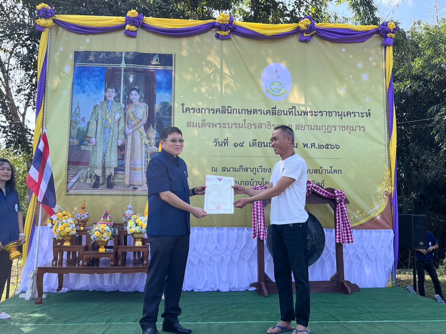 ส.ป.ก.อุตรดิตถ์ ร่วมพิธีเปิดและออกหน่วยให้บริการคลินิกกฎหมาย “โครงการคลินิกเกษตรเคลื่อนที่ในพระราชานุเคราะห์ สมเด็จพระบรมโอรสาธิราชฯ สยามมกุฎราชกุมาร” ครั้งที่ 1/2567