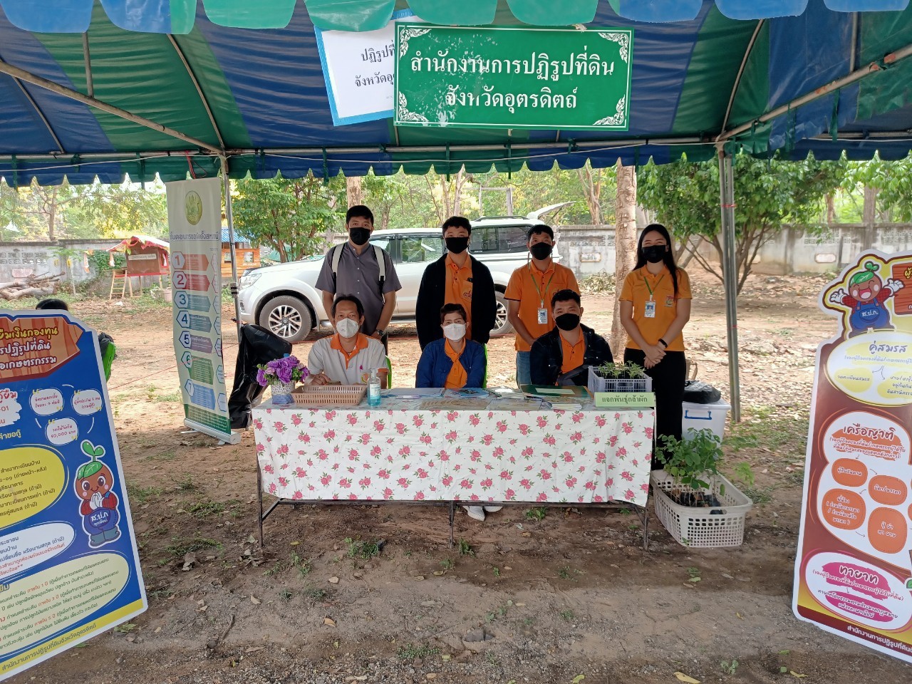 ส.ป.ก.อุตรดิตถ์ เข้าร่วมโครงการออกหน่วย “บำบัดทุกข์ บำรุงสุข สร้างรอยยิ้มให้ประชาชนจังหวัดอุตรดิตถ์” 