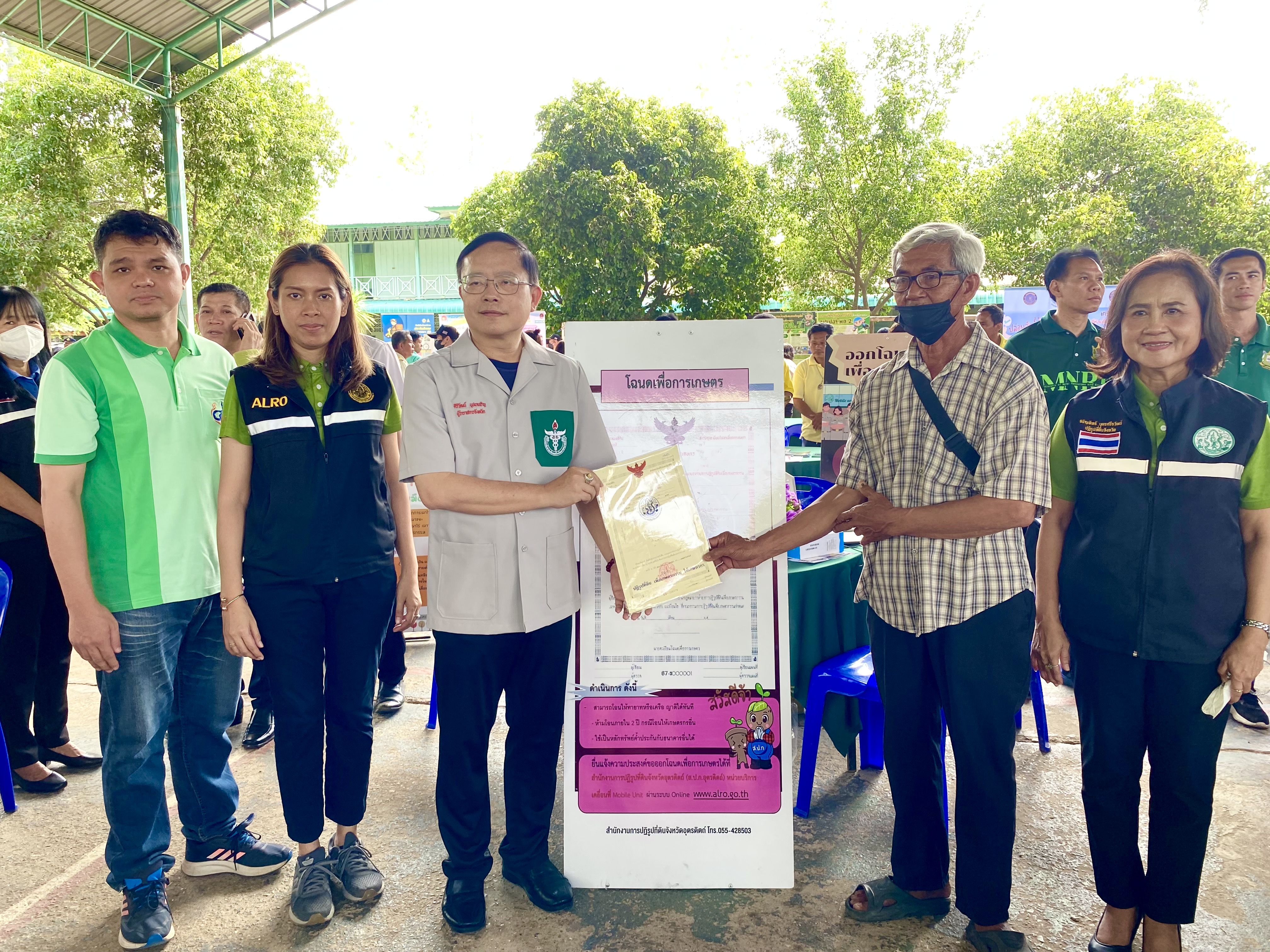 ส.ป.ก.อุตรดิตถ์ ร่วมออกให้บริการโครงการหน่วยบำบัดทุกข์ บำรุงสุข สร้างรอยยิ้มให้ประชาชนจังหวัดอุตรดิตถ์ ประจำเดือนมีนาคม 2567