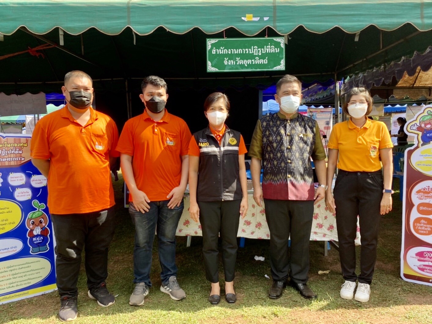 ส.ป.ก.อุตรดิตถ์ ร่วมออกให้บริการโครงการหน่วย “บำบัดทุกข์ บำรุงสุข สร้างรอยยิ้มให้ประชาชนจังหวัดอุตรดิตถ์” ประจำเดือนพฤศจิกายน 2565  