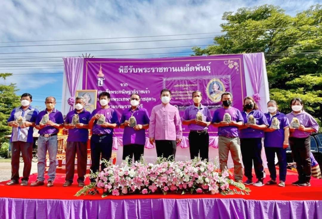 ส.ป.ก.อุตรดิตถ์ เข้าร่วมพิธีรับมอบเมล็ดพันธุ์ผักพระราชทาน
