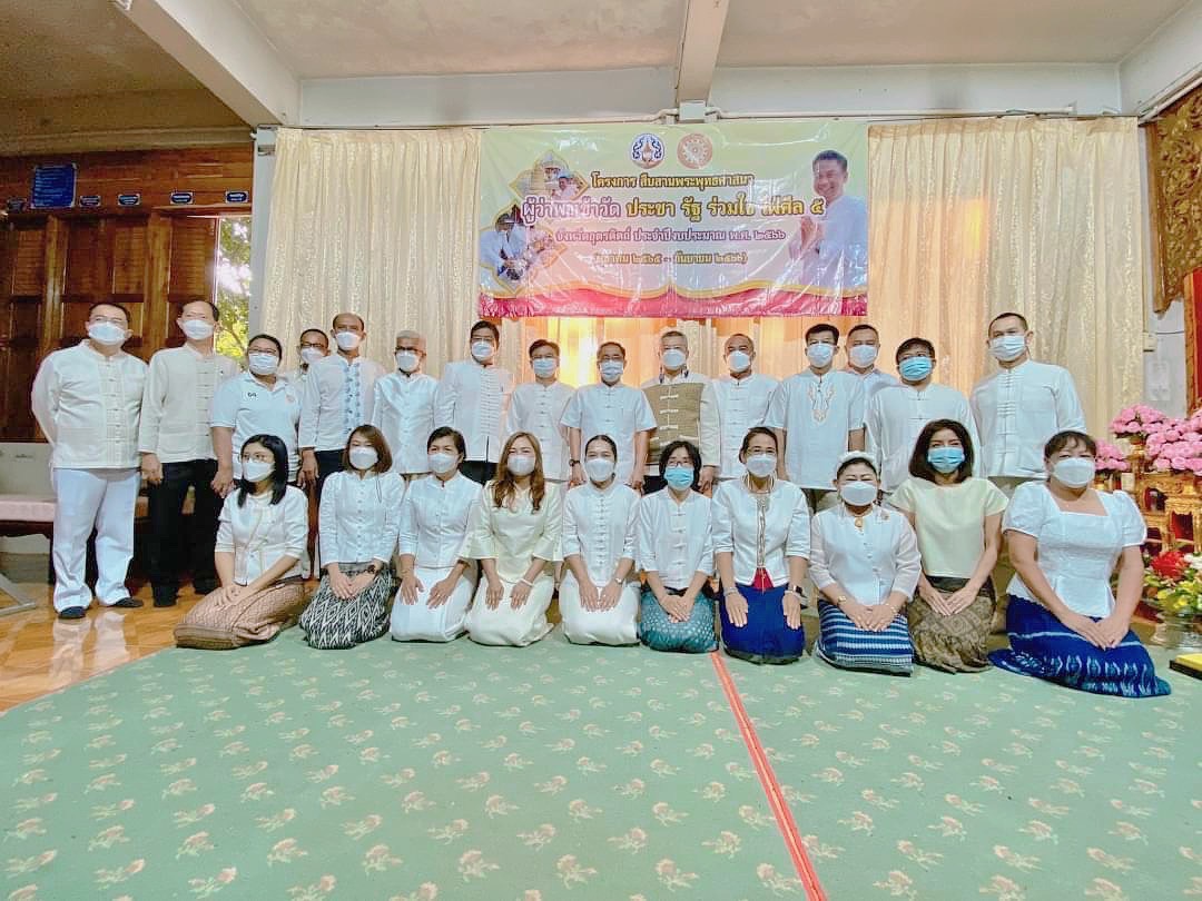 ส.ป.ก.อุตรดิตถ์ เข้าร่วมโครงการ  ผู้ว่าพาเข้าวัด ประชา รัฐ ร่วมใจ ใฝ่ศีล 5 จังหวัดอุตรดิตถ์” ครั้งที่ 4
