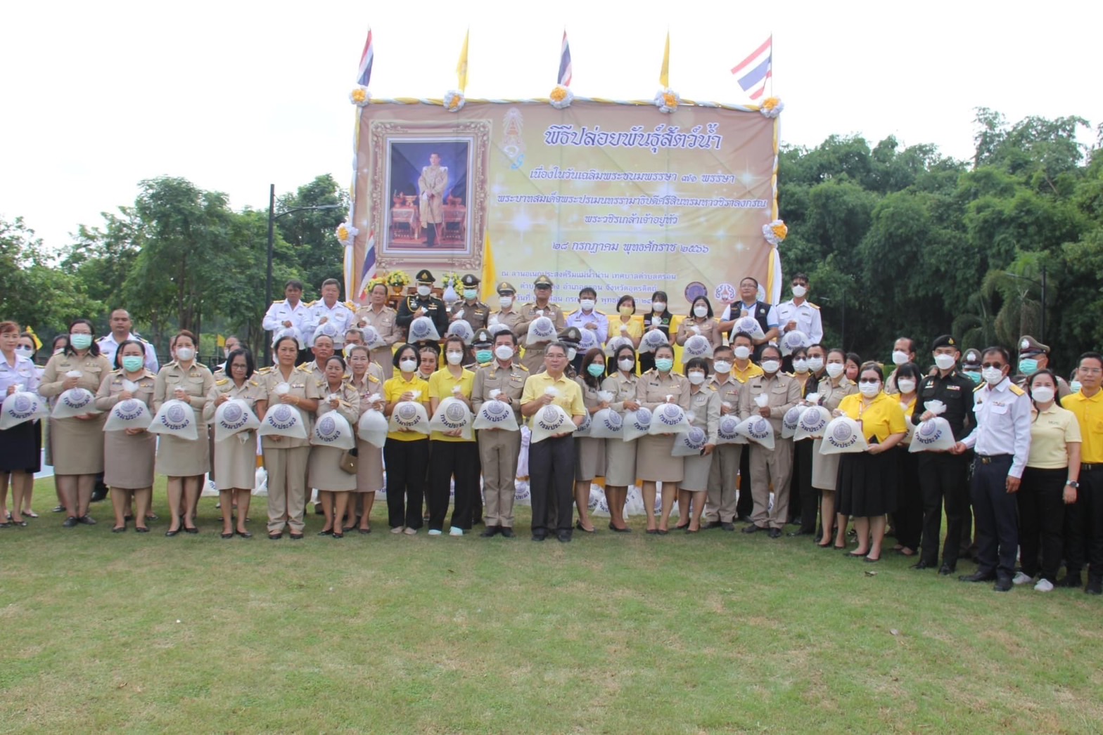 ส.ป.ก.อุตรดิตถ์ ร่วมกิจกรรมปล่อยพันธุ์สัตว์น้ำเนื่องในวันเฉลิมพระชนมพรรษา พระบาทสมเด็จพระปรเมนทรรามาธิบดี ศรีสินทรมหาวิชิราลงกรณ์ พระวชิรเกล้าเจ้าอยู่หัว