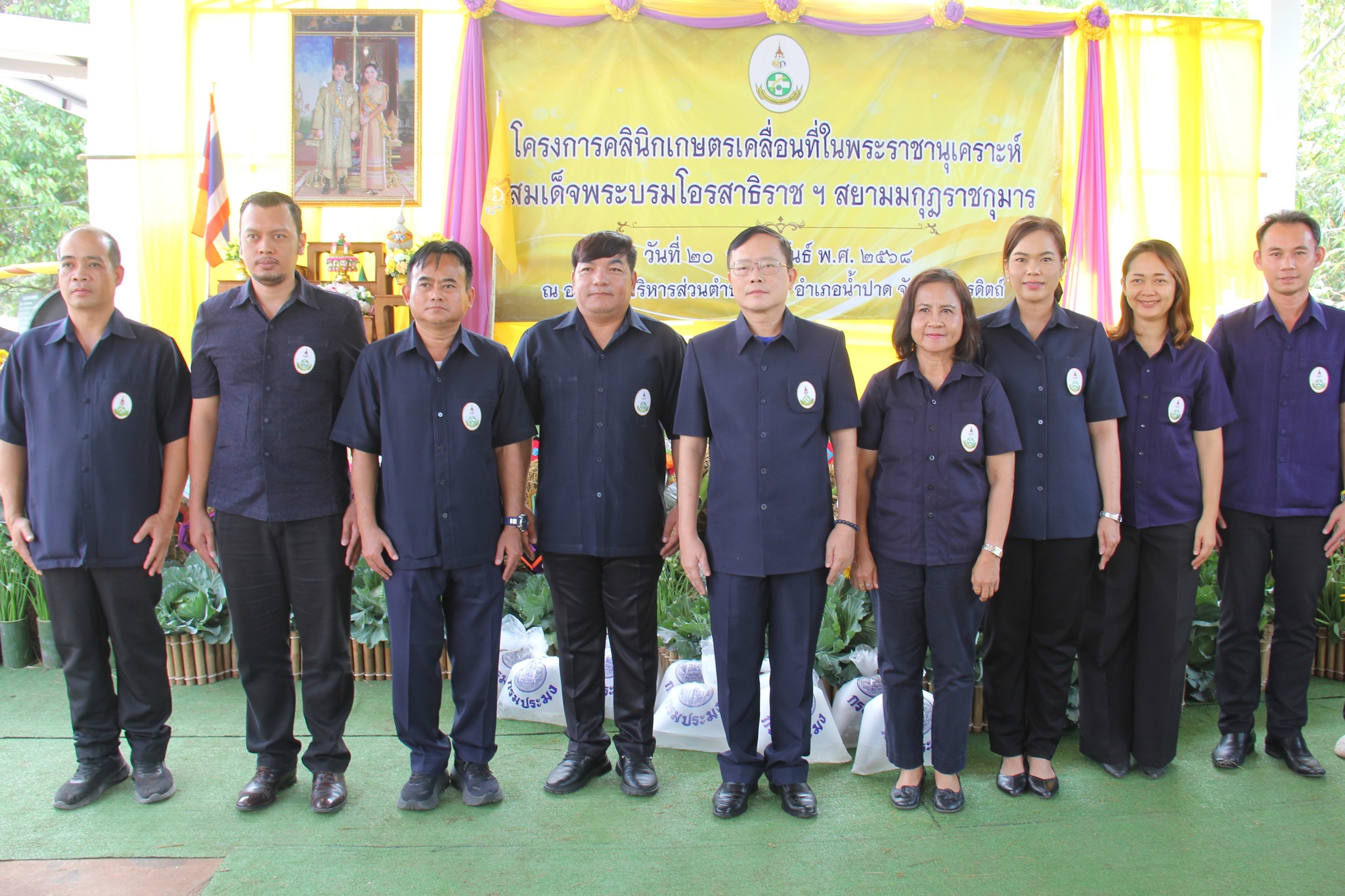 ส.ป.ก. อุตรดิตถ์ ร่วมเป็นเกียรติในพิธีเปิดงานและร่วมให้บริการ โครงการคลินิกเกษตรเคลื่อนที่ในพระราชานุเคราะห์ สมเด็จพระบรมโอรสาธิราช ฯ สยามมกุฎราชกุมาร ครั้งที่ ๒/๒๕๖๘