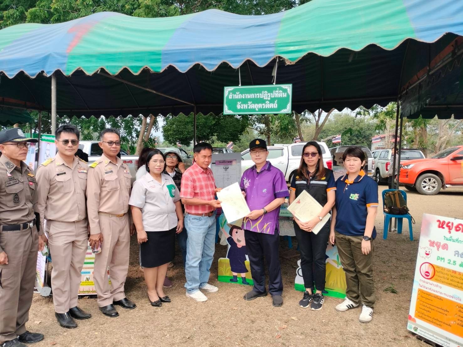 ส.ป.ก. อุตรดิตถ์ ร่วมออกให้บริการโครงการออกหน่วย บำบัดทุกข์ บำรุงสุข สร้างรอยยิ้มให้ประชาชน  จังหวัดอุตรดิตถ์ ประจำเดือนมีนาคม ๒๕๖๘