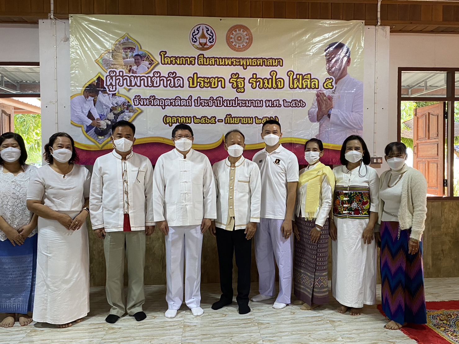 ส.ป.ก.อุตรดิตถ์ เข้าร่วมโครงการ “ผู้ว่าพาเข้าวัด ประชา รัฐ ร่วมใจ ใผ่ศีล 5 จังหวัดอุตรดิตถ์”