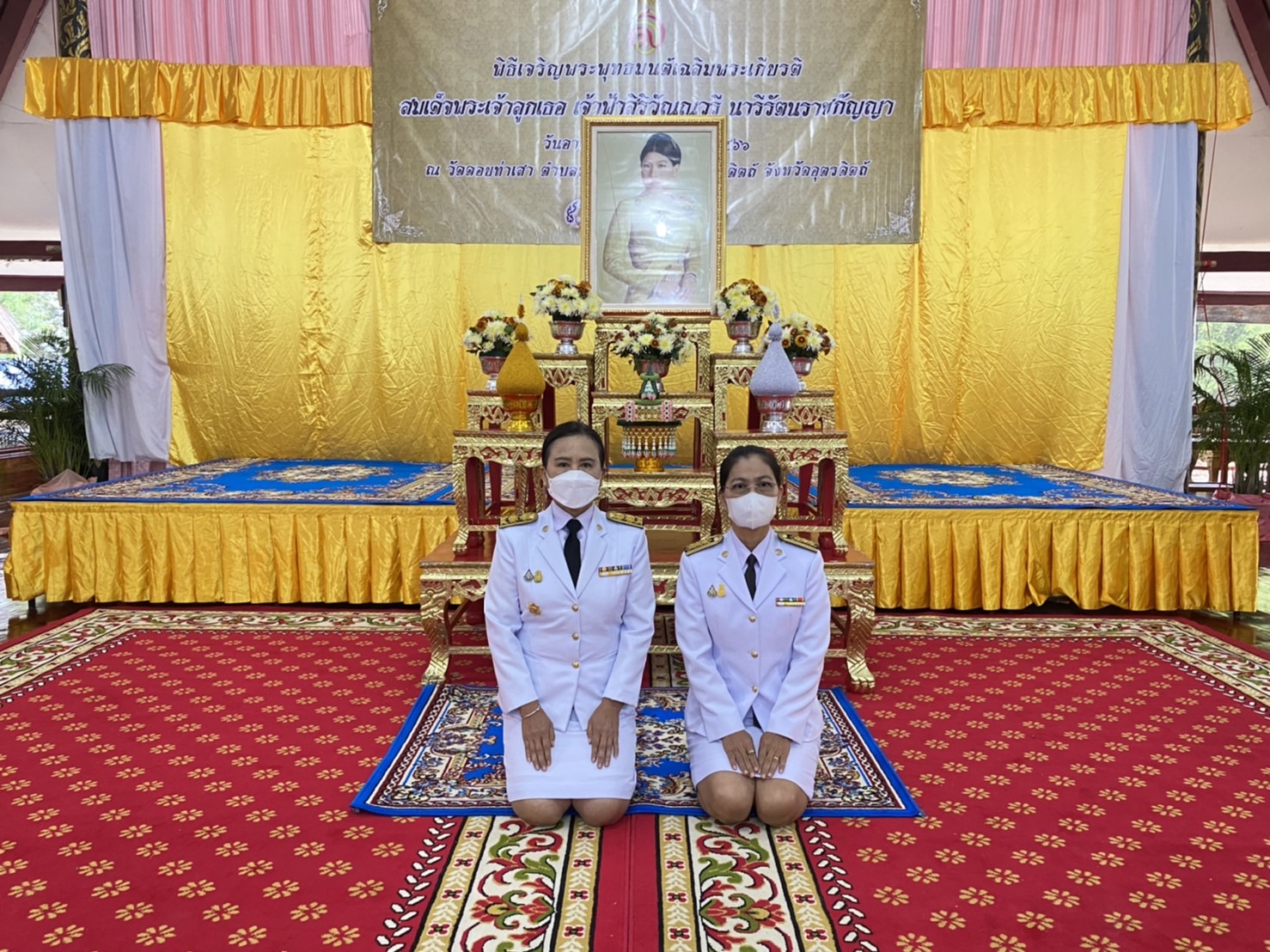 ส.ป.ก.อุตรดิตถ์ ร่วมพิธีเฉลิมพระเกียรติ สมเด็จพระเจ้าลูกเธอ เจ้าฟ้าสิริวัณณวรี นารีรัตนราชกัญญา