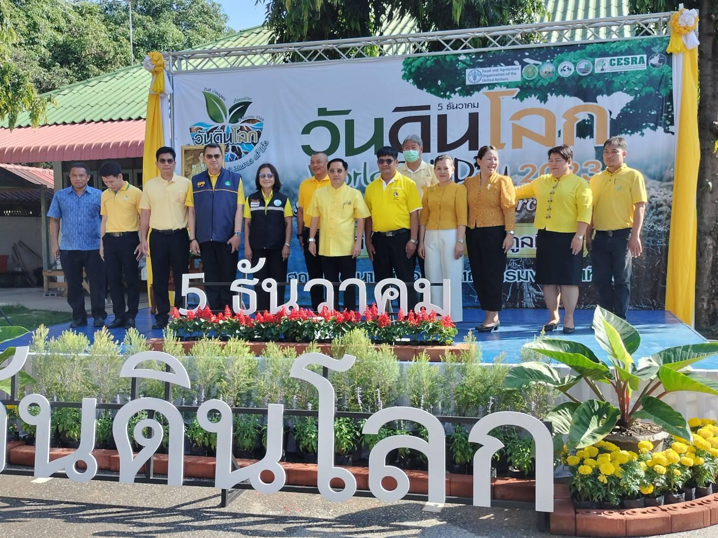 ส.ป.ก.อุตรดิตถ์ ร่วมพิธีเปิดงานวันดินโลก (WORD SOIL DAY) ปี 2566