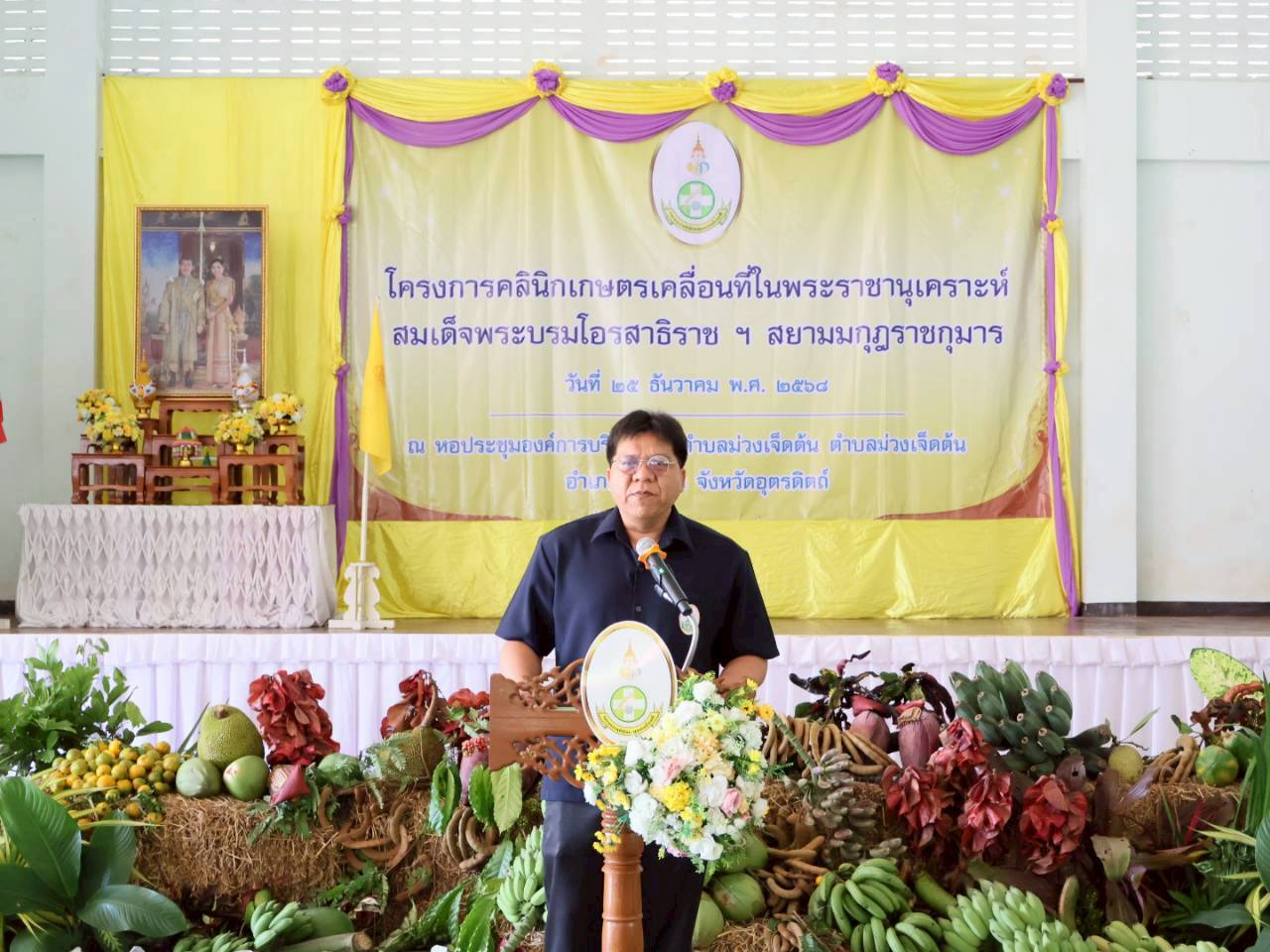 title - ส.ป.ก. อุตรดิตถ์ ร่วมให้บริการโครงการคลินิกเกษตรเคลื่อนที่ในพระราชานุเคราะห์ สมเด็จพระบรมโอรสาธิราชฯ สยามมกุฎราชกุมาร ไตรมาสที่ ๑ ประจำปีงบประมาณ พ.ศ. ๒๕๖๙