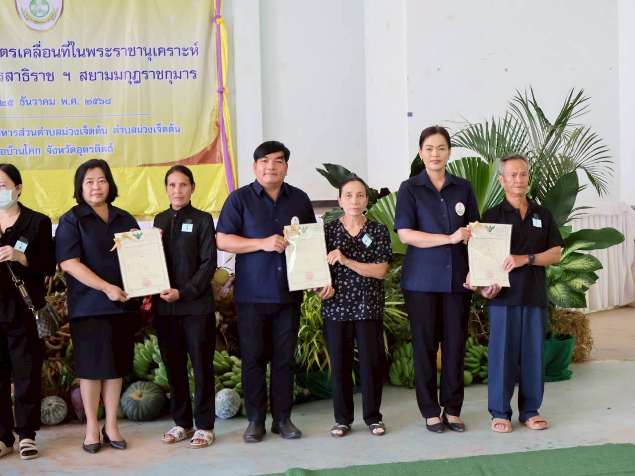 title - ส.ป.ก. อุตรดิตถ์ ร่วมให้บริการโครงการคลินิกเกษตรเคลื่อนที่ในพระราชานุเคราะห์ สมเด็จพระบรมโอรสาธิราชฯ สยามมกุฎราชกุมาร ไตรมาสที่ ๑ ประจำปีงบประมาณ พ.ศ. ๒๕๖๙