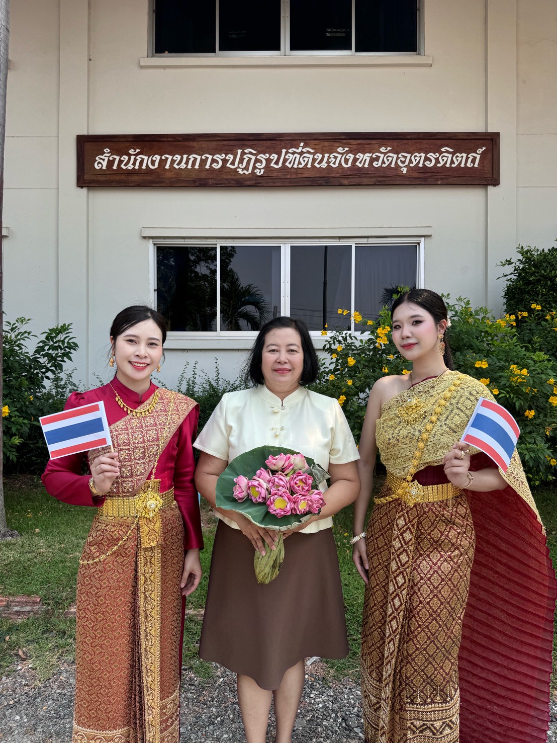 title - ส.ป.ก.อุตรดิตถ์ ร่วมกิจกรรม 