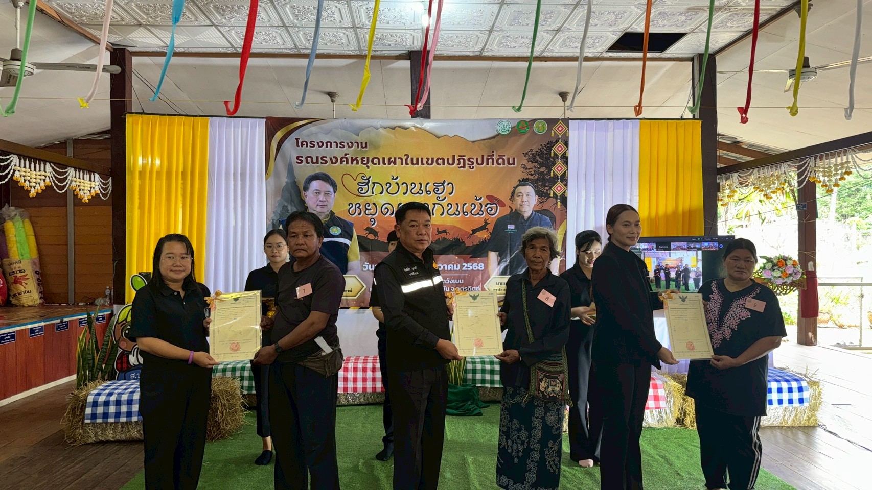 title - ส.ป.ก.อุตรดิตถ์ จัดโครงการงานรณรงค์หยุดเผาในเขตปฏิรูปที่ดิน “ฮักบ้านเฮา หยุดเผากันเน้อ” พร้อมเปิดศูนย์รณรงค์หยุดการเผาอย่างเป็นทางการ