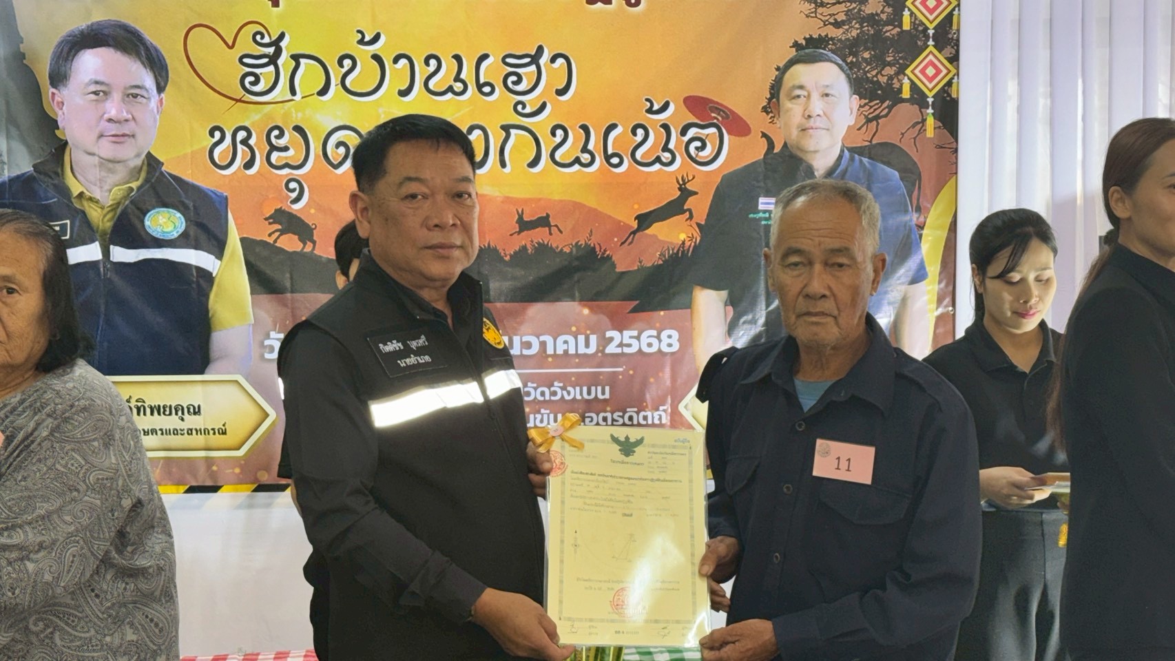 title - ส.ป.ก.อุตรดิตถ์ จัดโครงการงานรณรงค์หยุดเผาในเขตปฏิรูปที่ดิน “ฮักบ้านเฮา หยุดเผากันเน้อ” พร้อมเปิดศูนย์รณรงค์หยุดการเผาอย่างเป็นทางการ