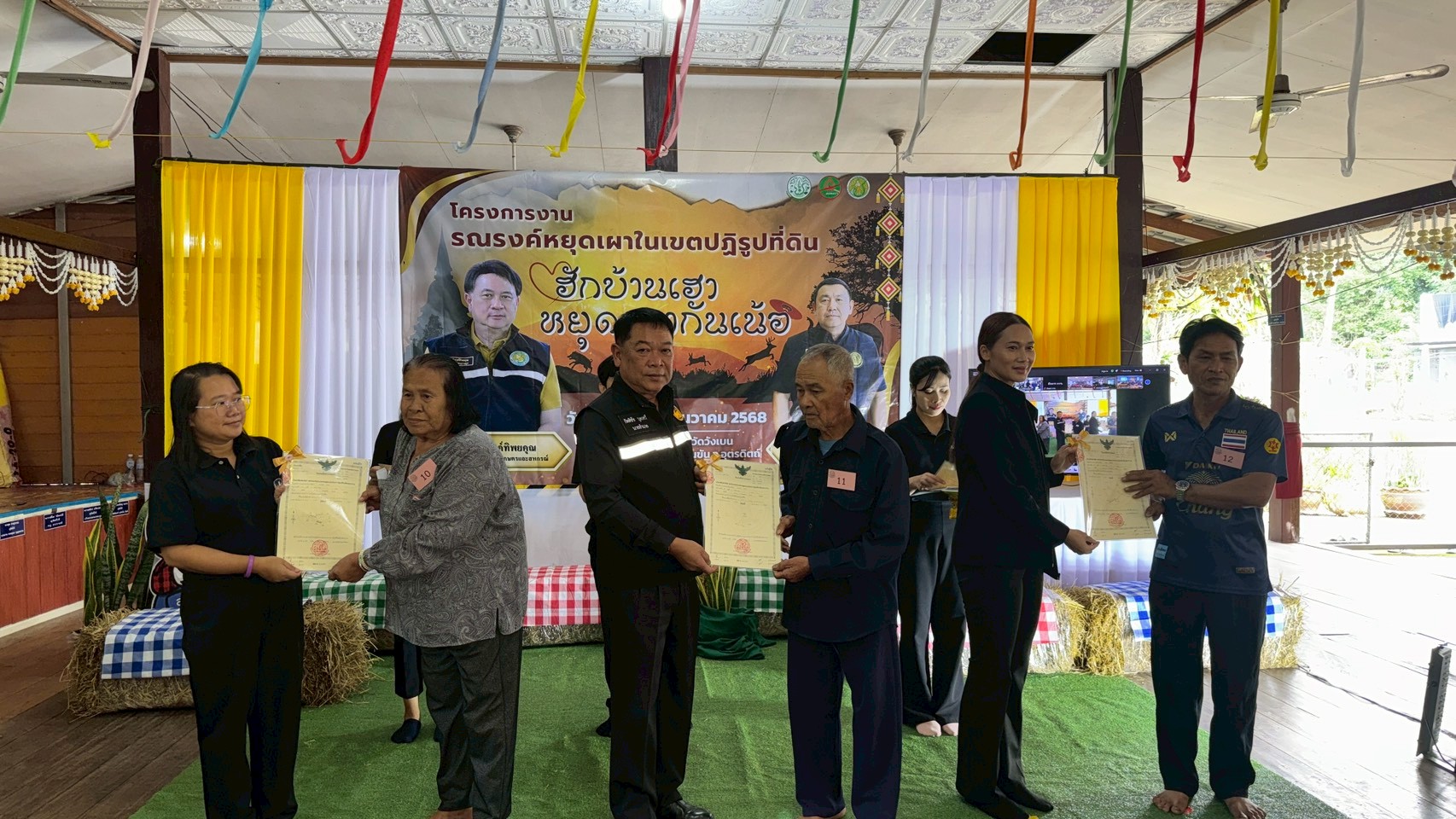 title - ส.ป.ก.อุตรดิตถ์ จัดโครงการงานรณรงค์หยุดเผาในเขตปฏิรูปที่ดิน “ฮักบ้านเฮา หยุดเผากันเน้อ” พร้อมเปิดศูนย์รณรงค์หยุดการเผาอย่างเป็นทางการ