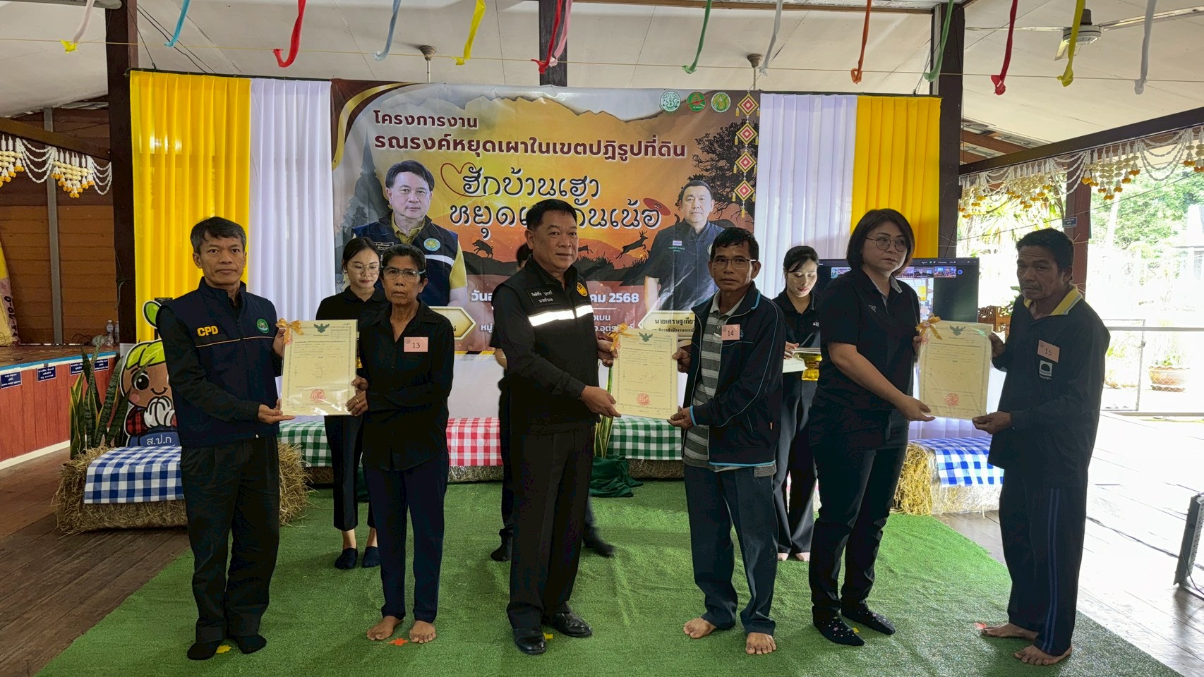 title - ส.ป.ก.อุตรดิตถ์ จัดโครงการงานรณรงค์หยุดเผาในเขตปฏิรูปที่ดิน “ฮักบ้านเฮา หยุดเผากันเน้อ” พร้อมเปิดศูนย์รณรงค์หยุดการเผาอย่างเป็นทางการ