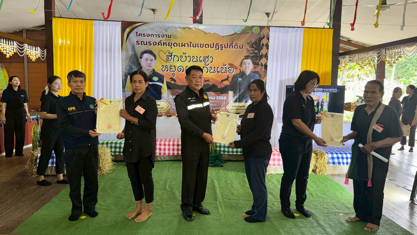 title - ส.ป.ก.อุตรดิตถ์ จัดโครงการงานรณรงค์หยุดเผาในเขตปฏิรูปที่ดิน “ฮักบ้านเฮา หยุดเผากันเน้อ” พร้อมเปิดศูนย์รณรงค์หยุดการเผาอย่างเป็นทางการ