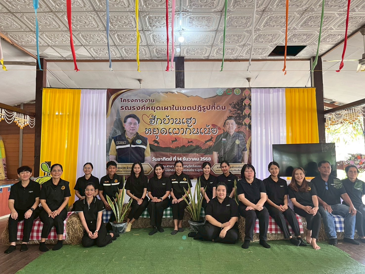 title - ส.ป.ก.อุตรดิตถ์ จัดโครงการงานรณรงค์หยุดเผาในเขตปฏิรูปที่ดิน “ฮักบ้านเฮา หยุดเผากันเน้อ” พร้อมเปิดศูนย์รณรงค์หยุดการเผาอย่างเป็นทางการ