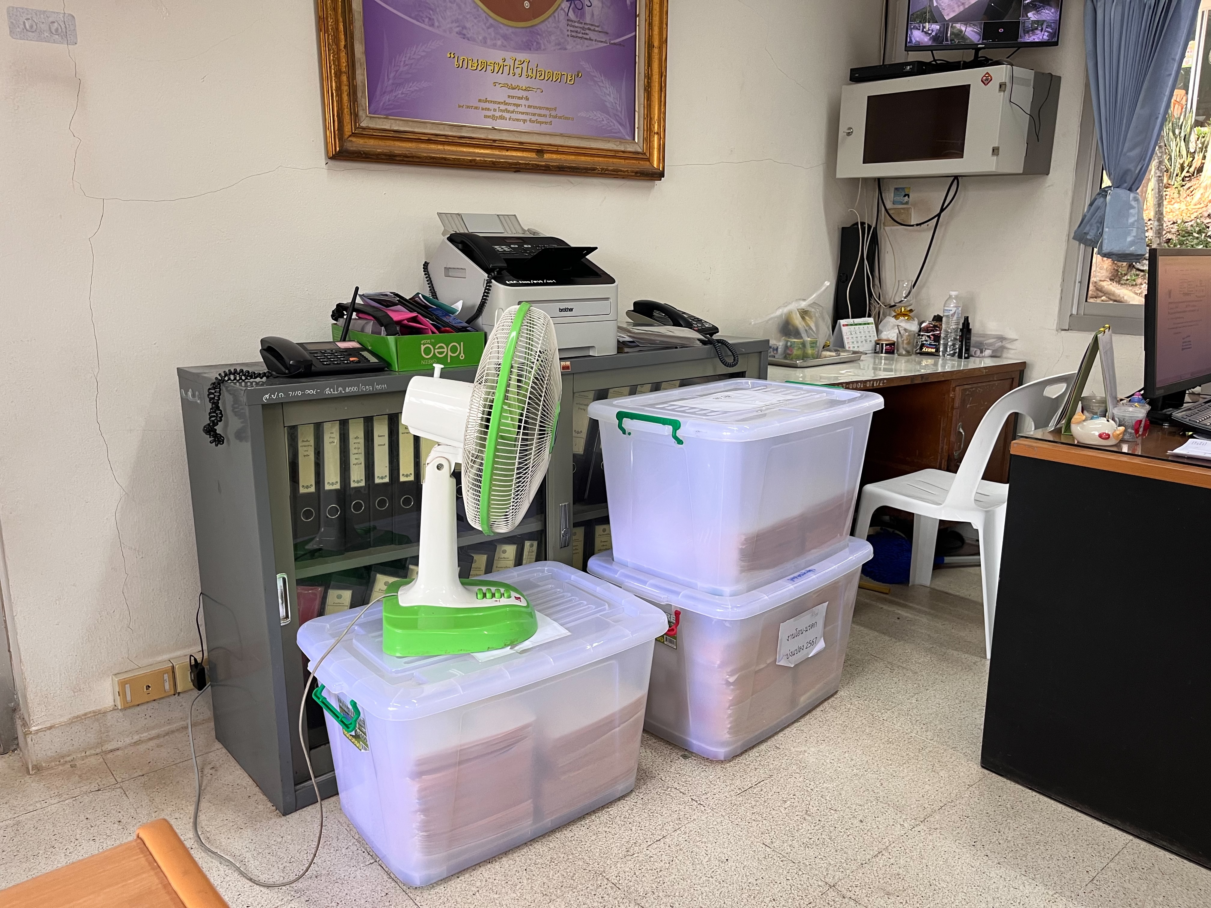 title - ส.ป.ก.อุตรดิตถ์ จัดกิจกรรม ๕ส. สะสาง สะดวก สะอาด สุขลักษณะ สร้างนิสัย